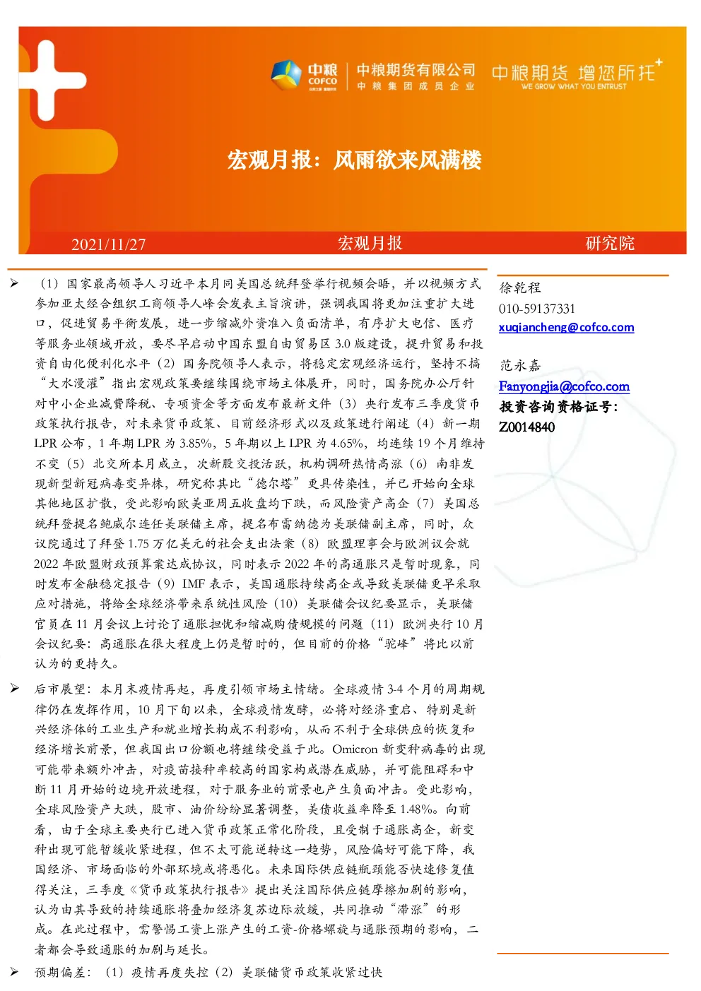 报告封面