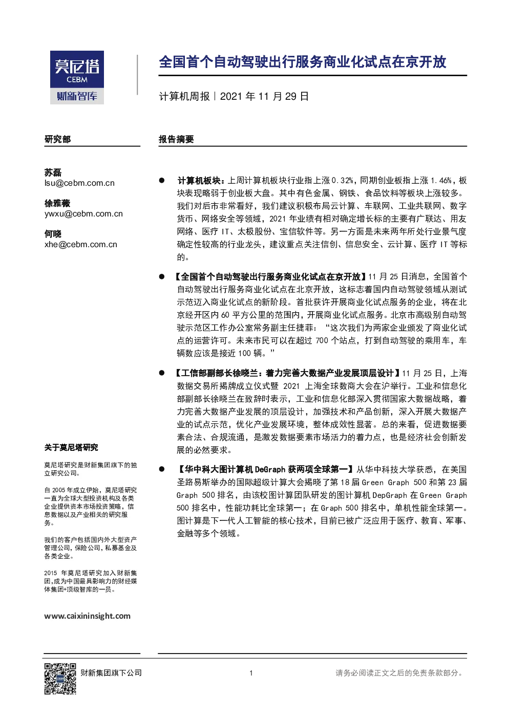 报告封面