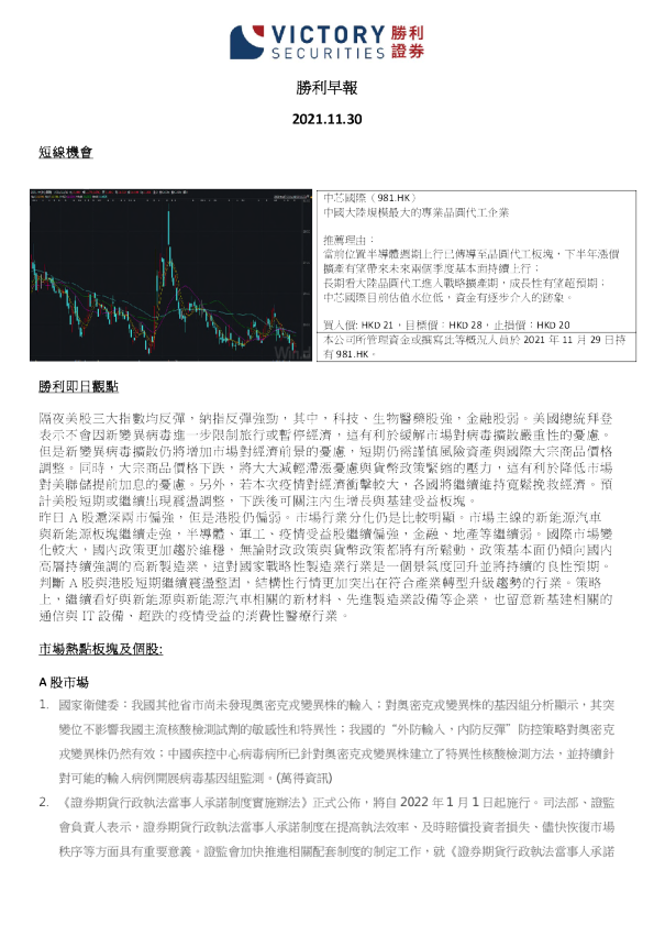 胜利早报