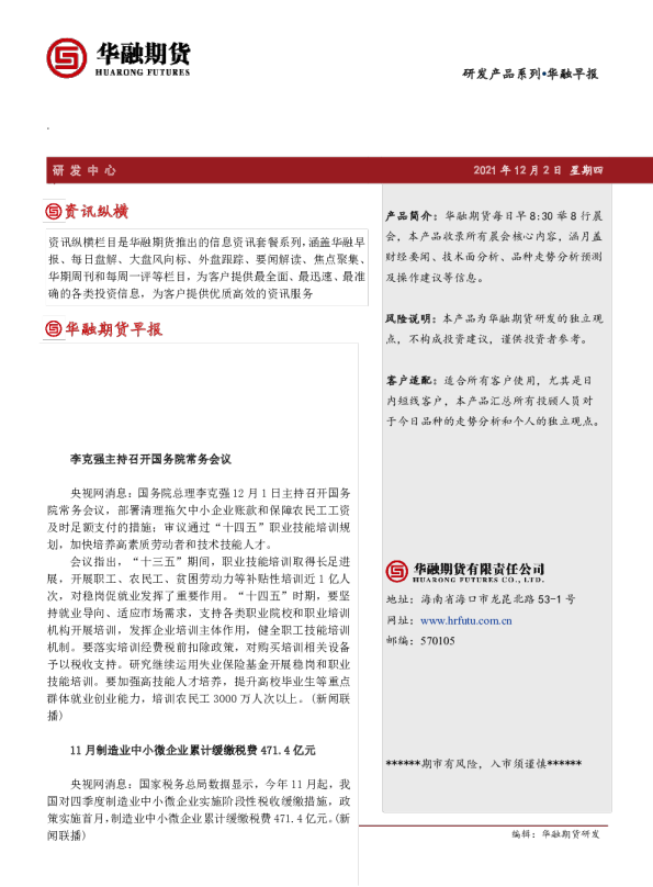 早报