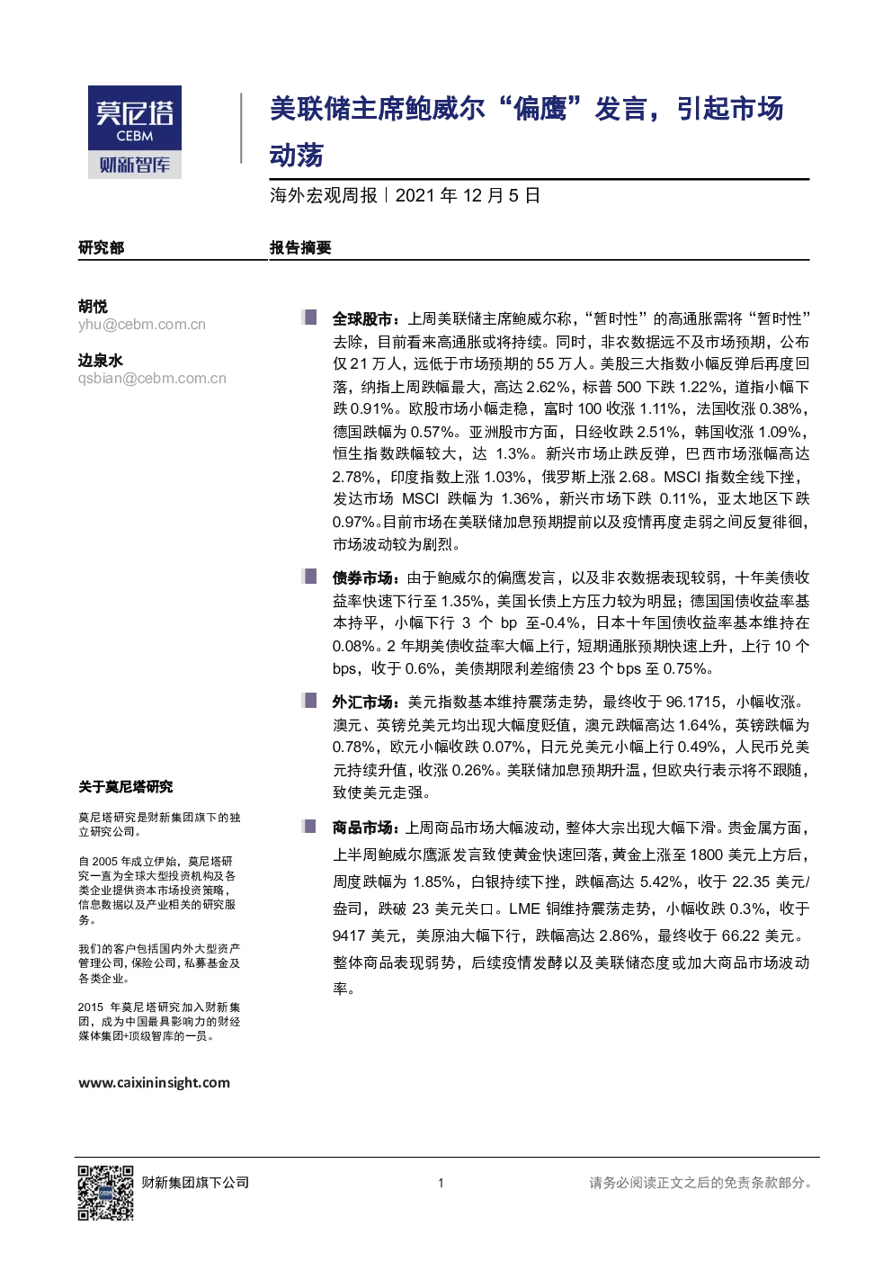 报告封面