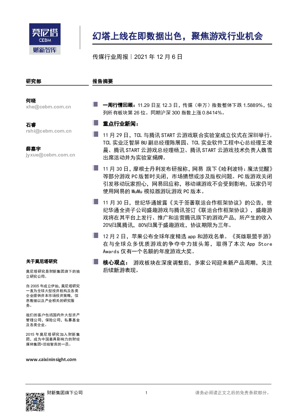 报告封面