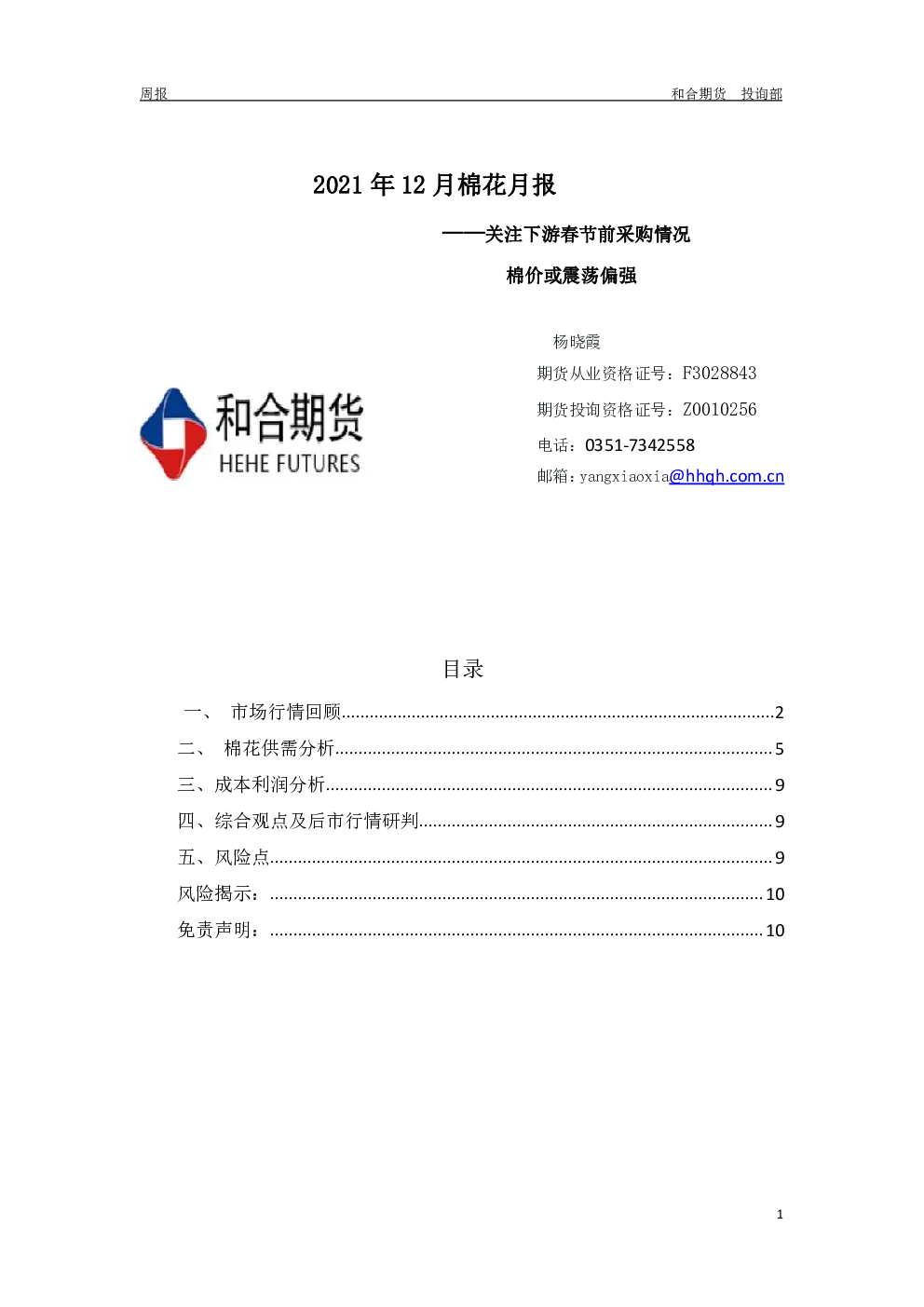 报告封面