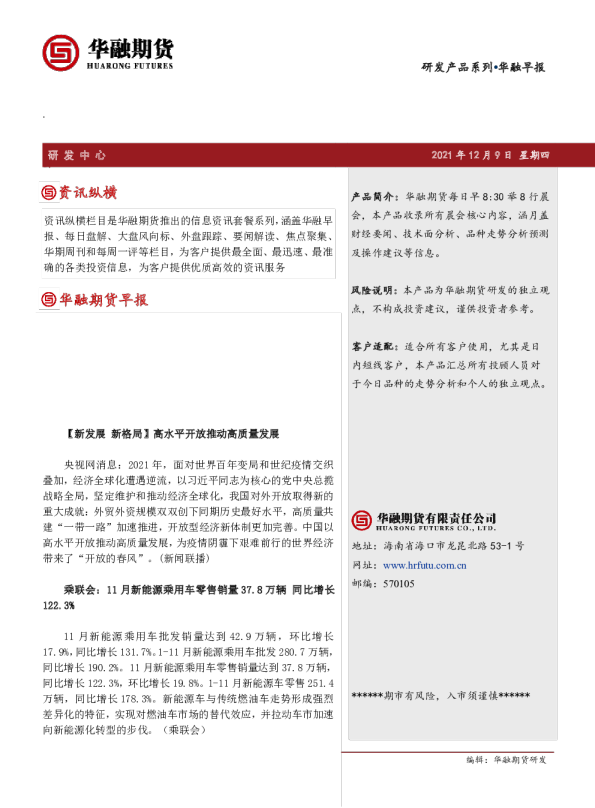 华融早报