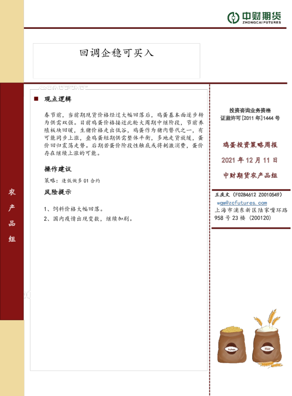 回调企稳可买入