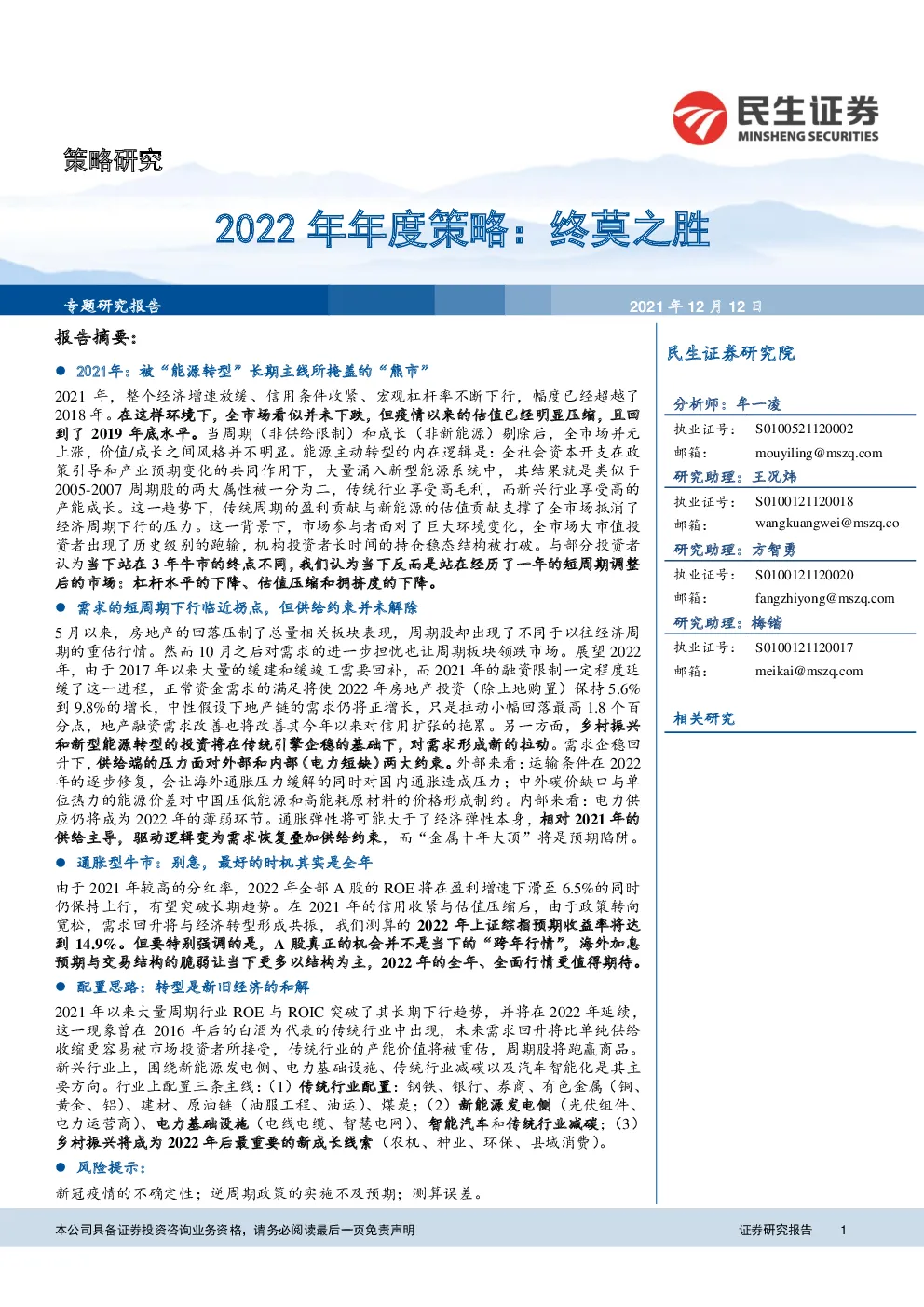 报告封面