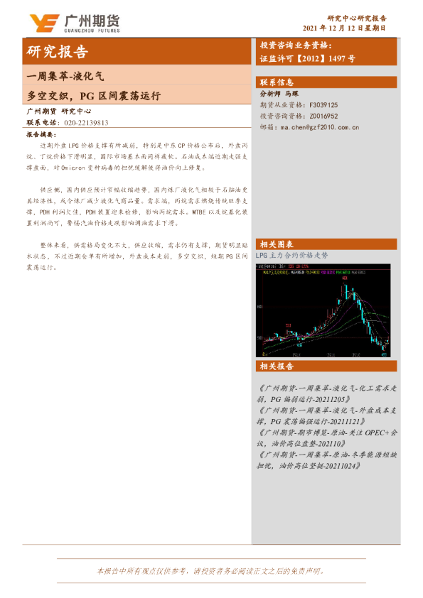 多空交织，PG区间震荡运行