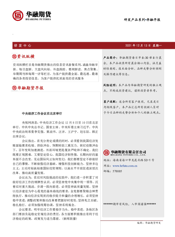 早报