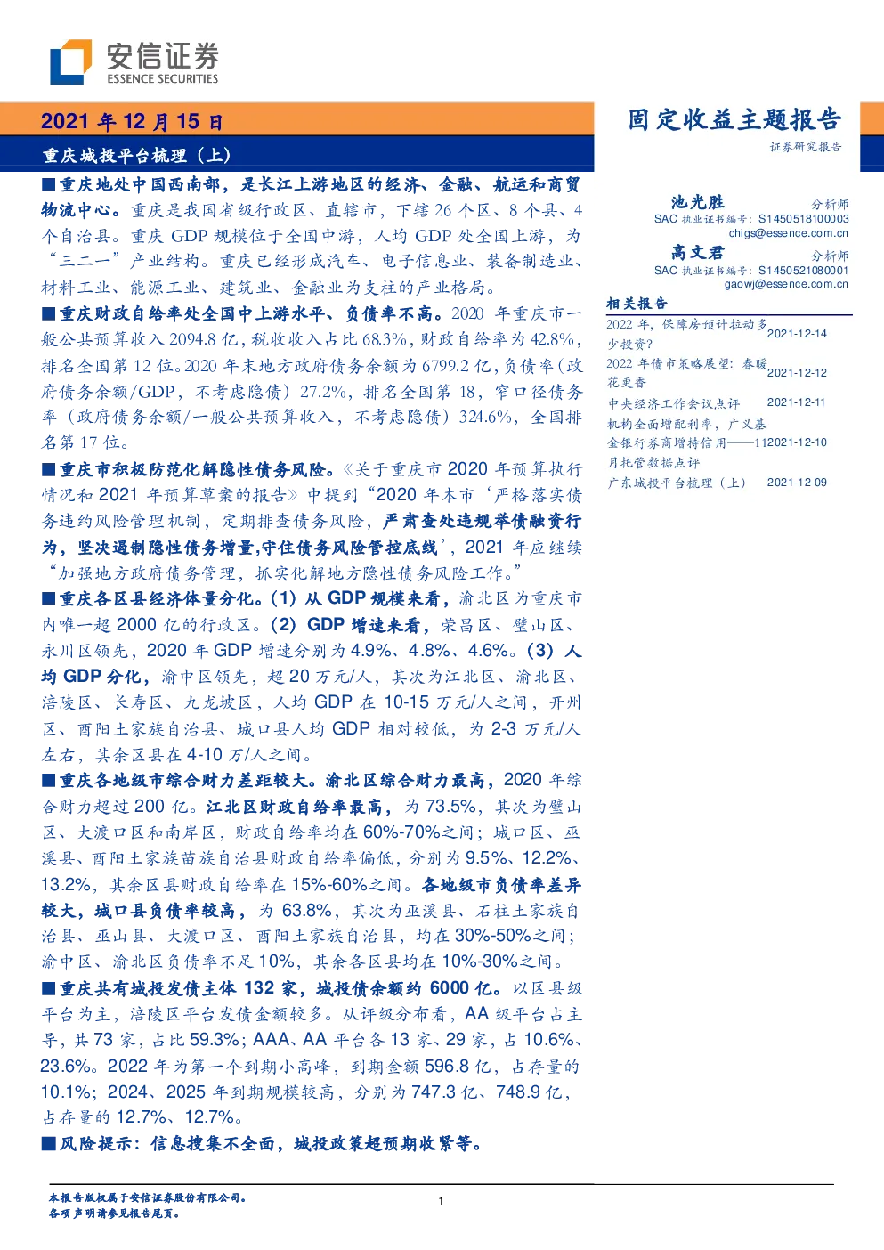 报告封面
