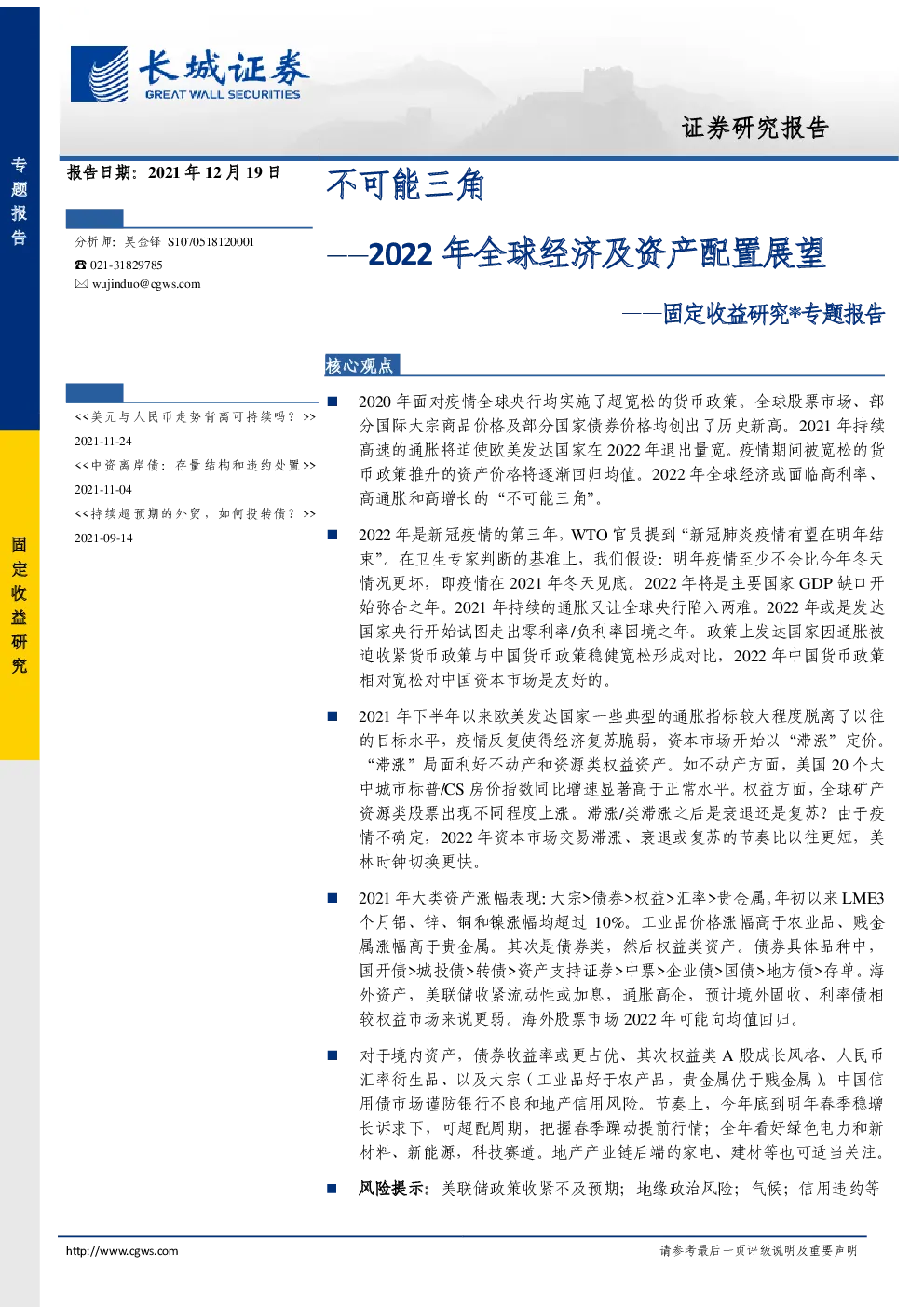 报告封面