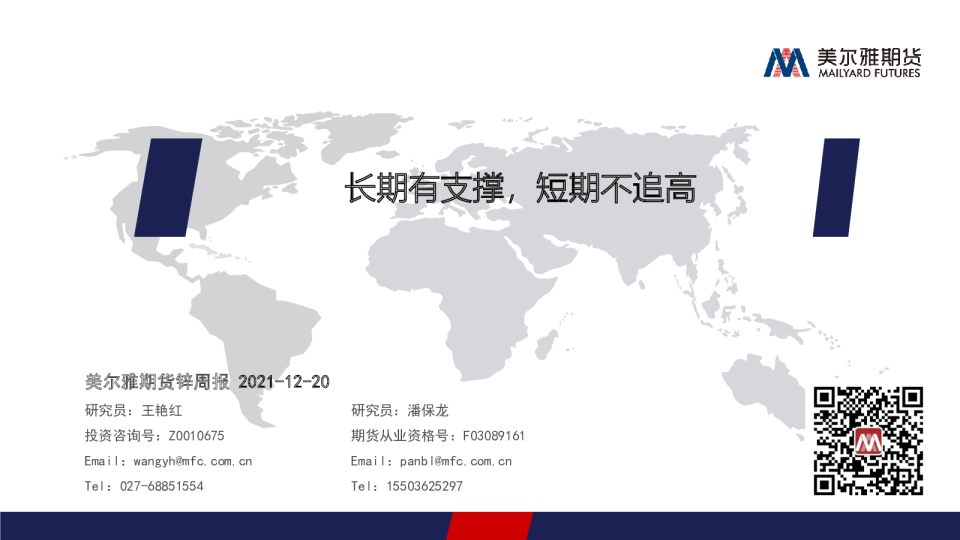 长期有支撑，短期不追高