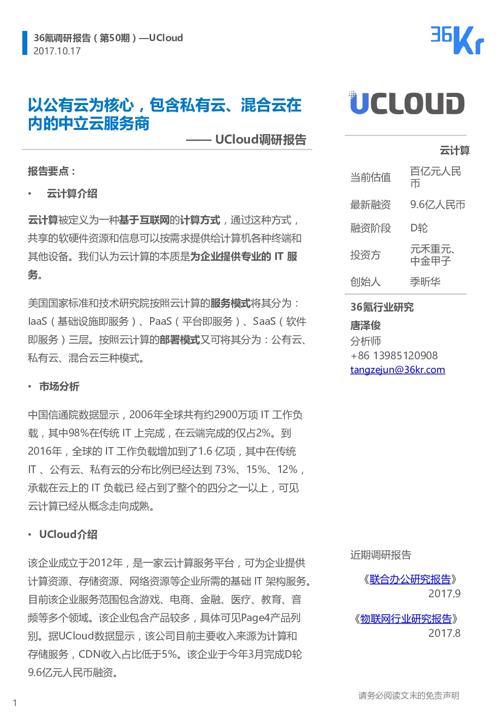 报告封面