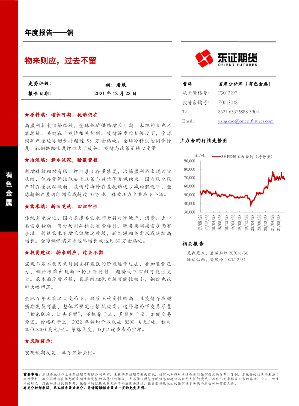 物来则应，过去不留