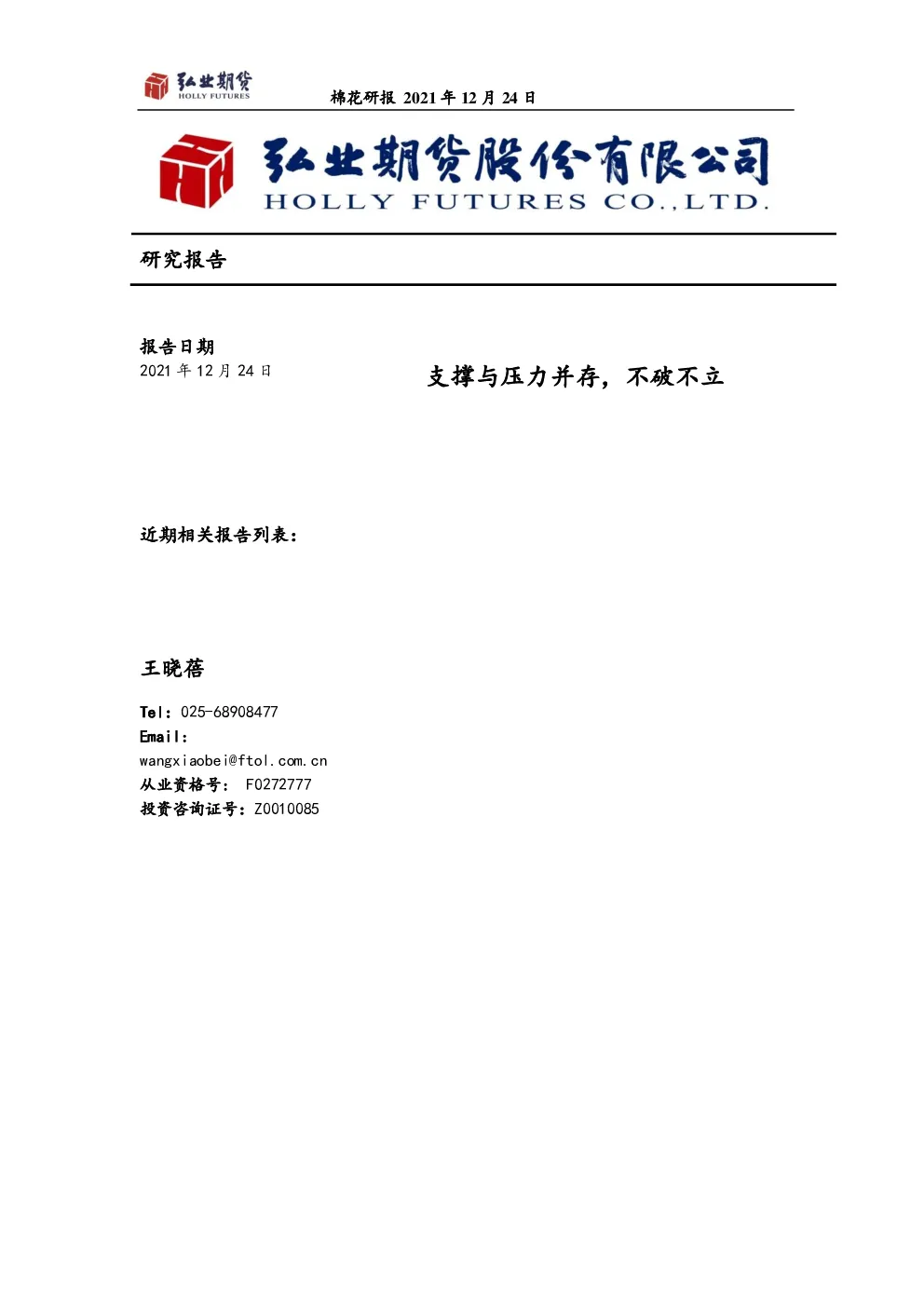报告封面