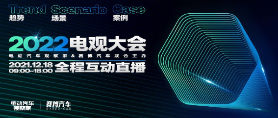 智能电动汽车十大趋势