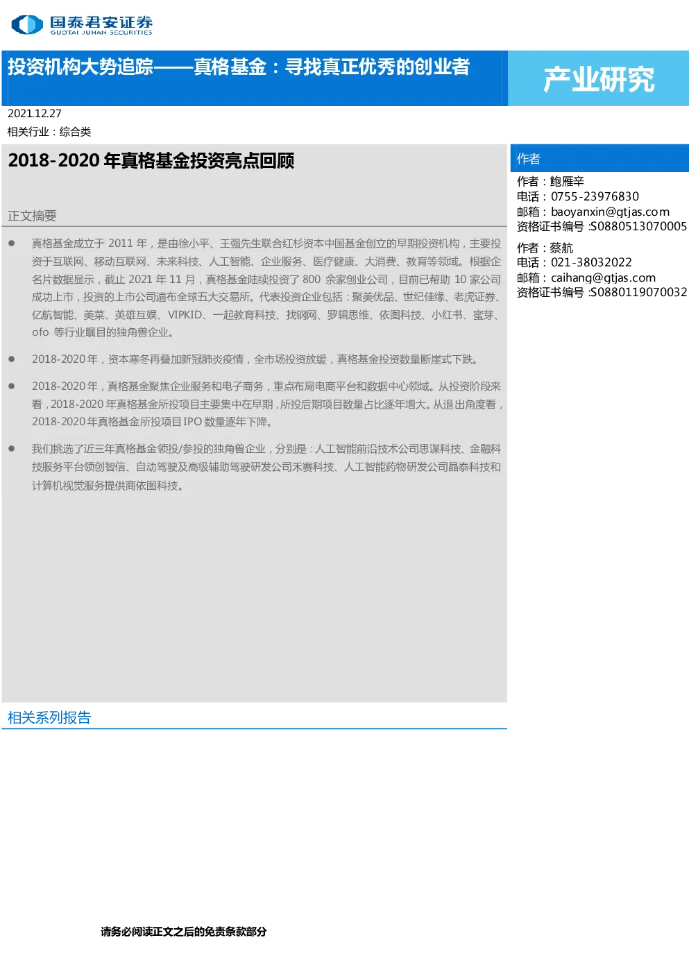 报告封面