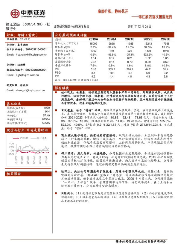 底部扩张，静待花开