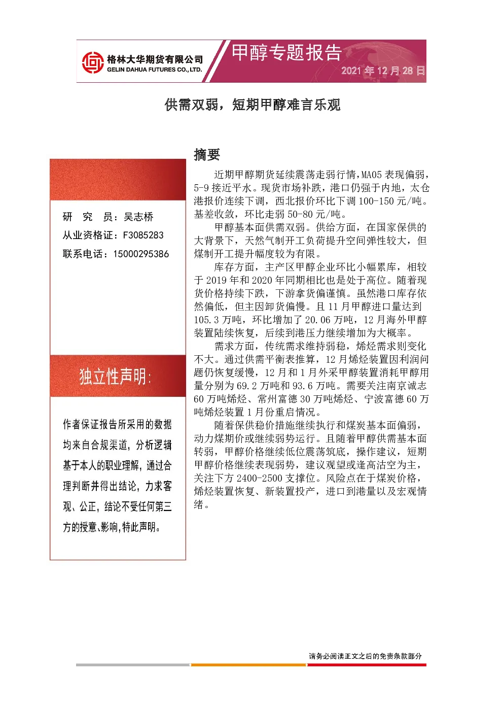 报告封面