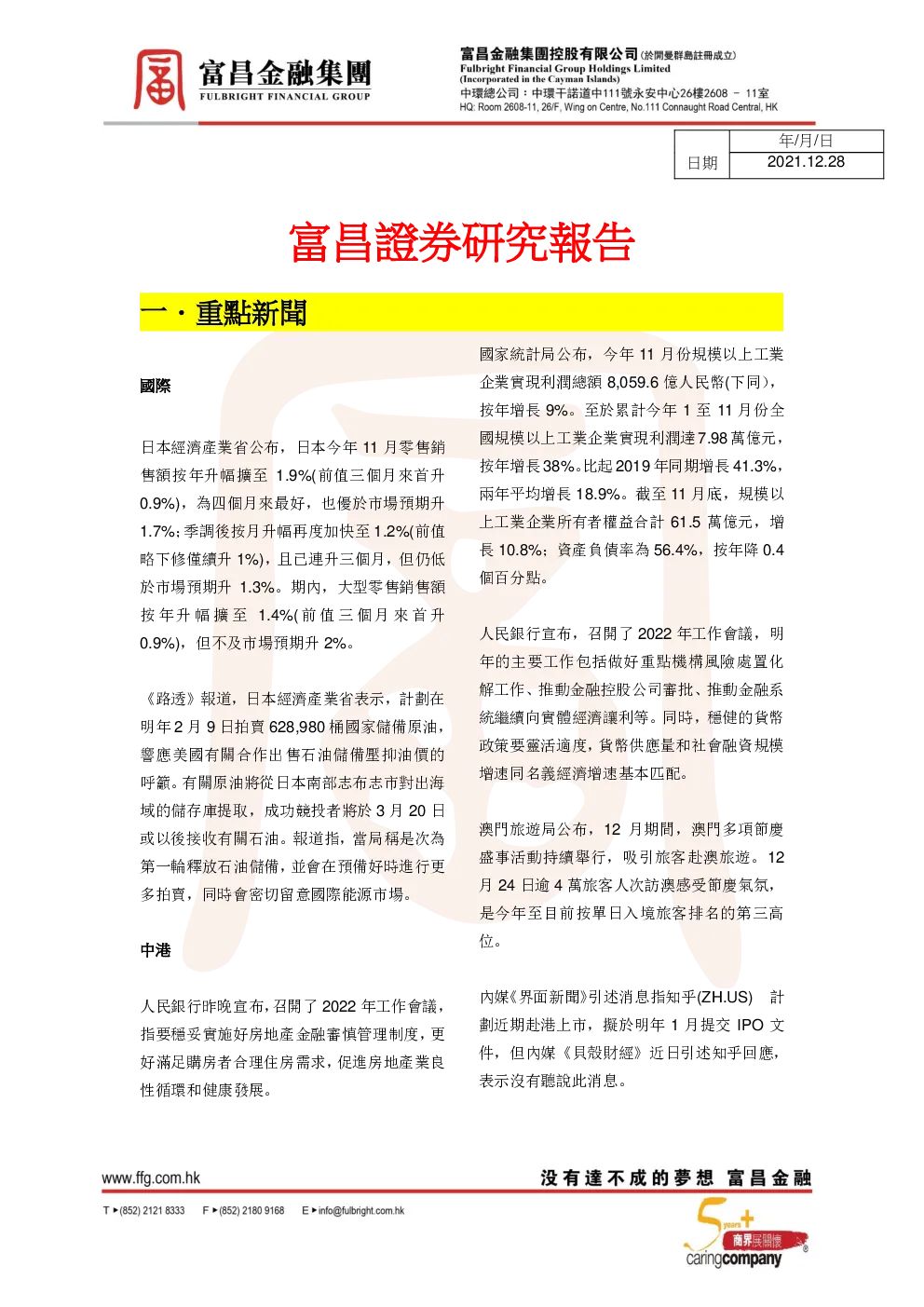报告封面