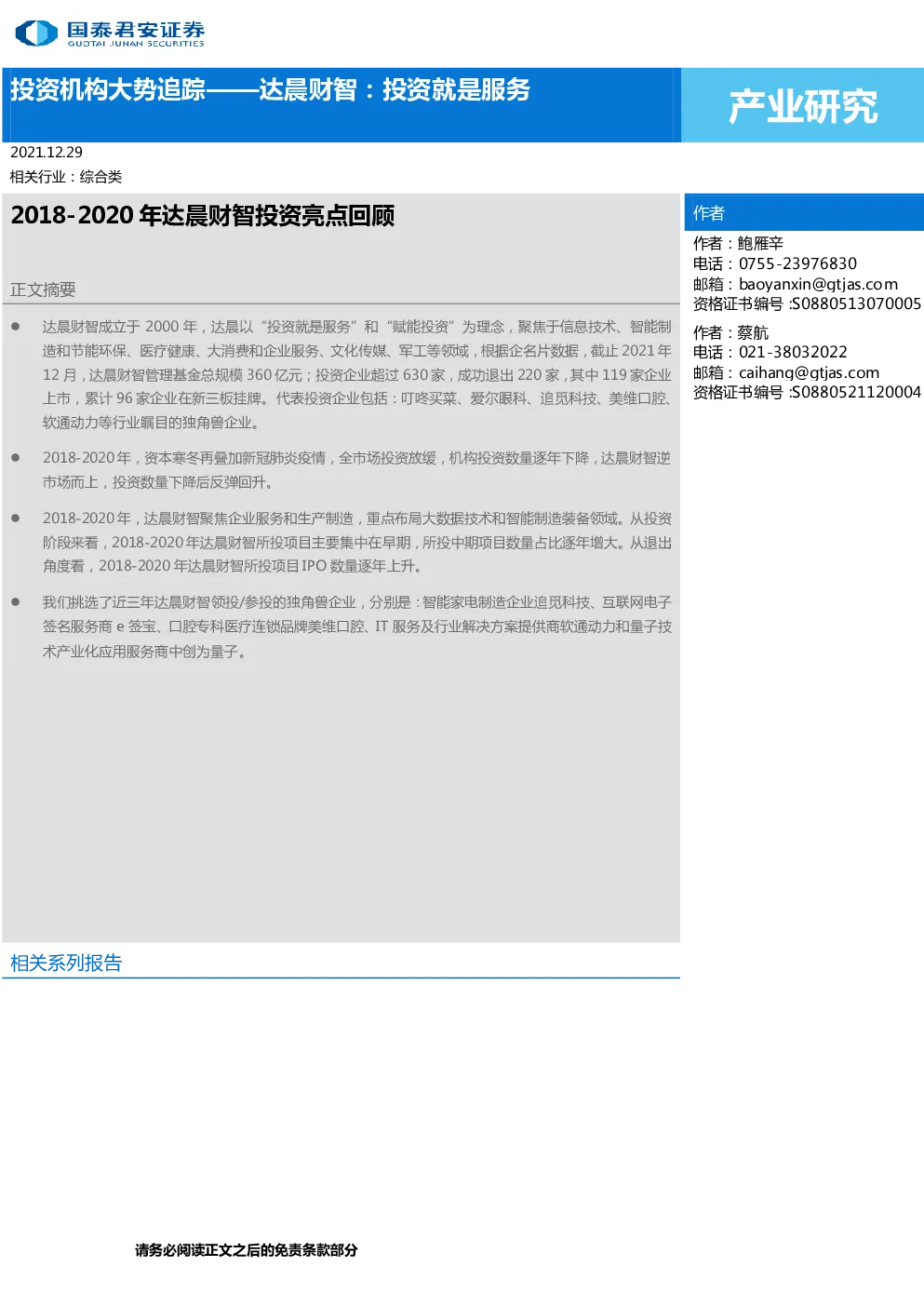 报告封面
