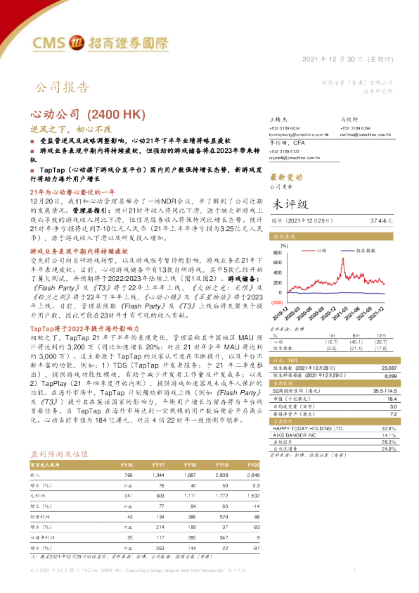 逆风之下，初心不改