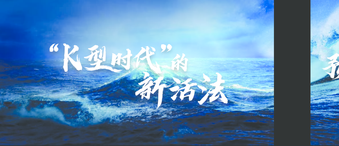 吴晓波跨年演讲完整PPT：预见2022·下半场