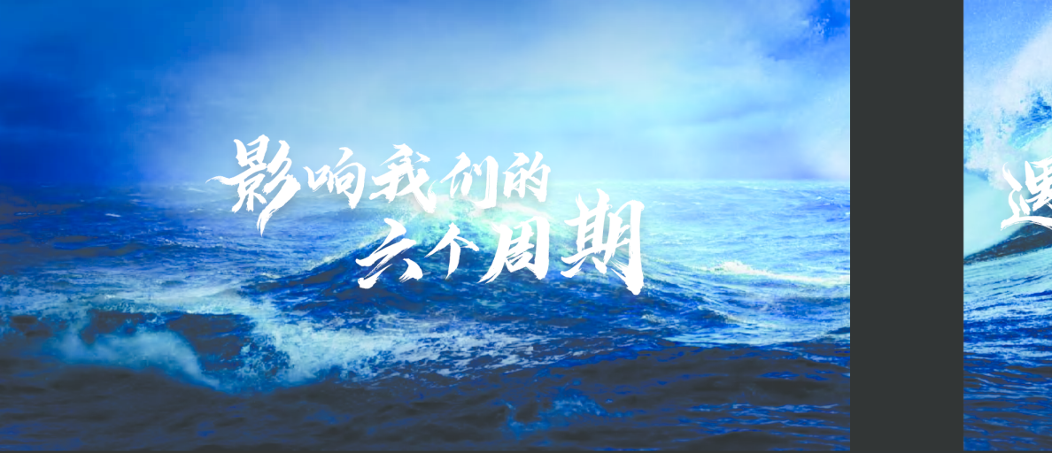 吴晓波跨年演讲完整PPT：遇见2021·上半场