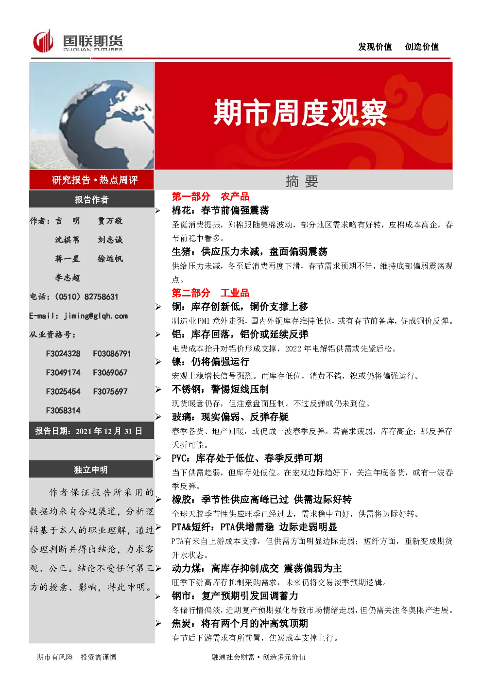 报告封面