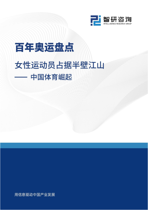 奥运会数据分析