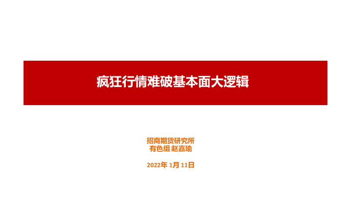 疯狂行情难破基本面大逻辑
