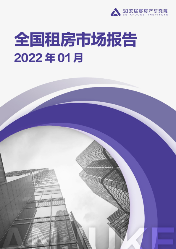 全国租赁市场月报