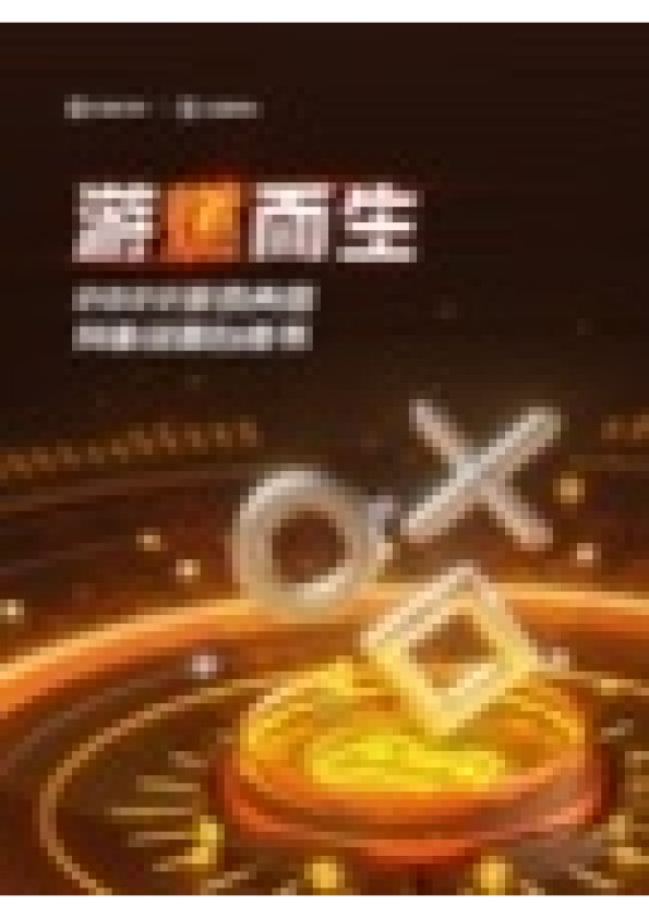 2022游戏内容抖音经营白皮书