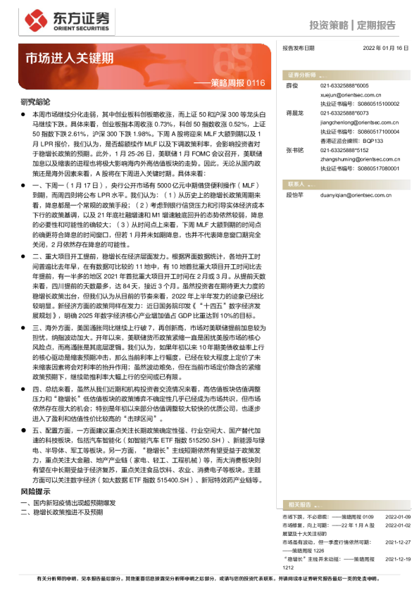 市场进入关键期