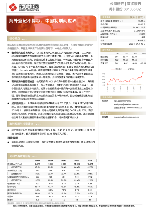 海外登记不停歇，中国制剂闯世界