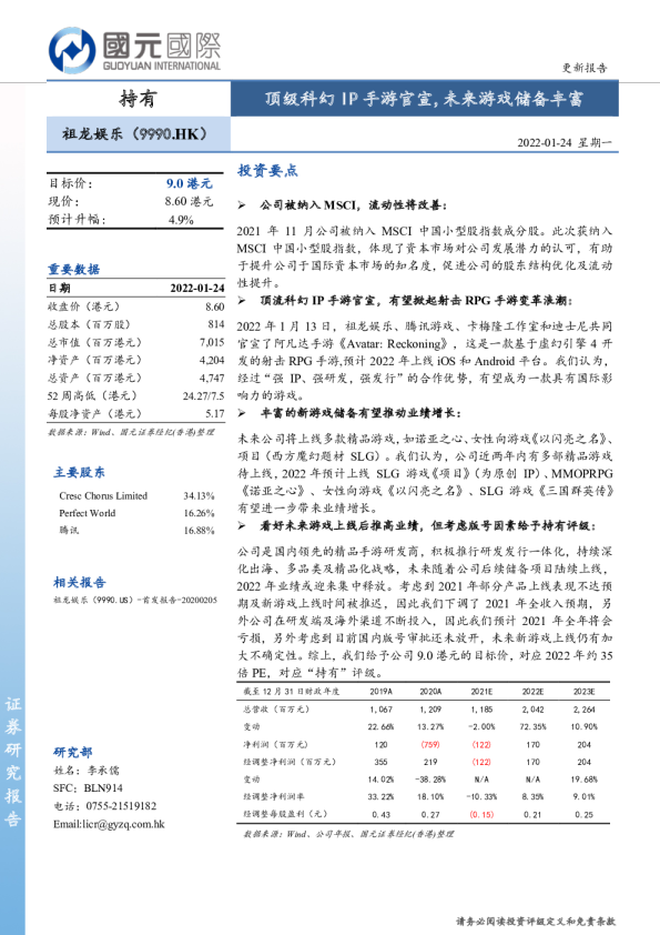 顶级科幻IP手游官宣，未来游戏储备丰富