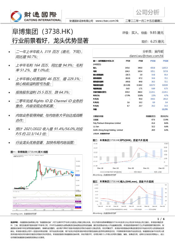 行业前景看好，龙头优势显著