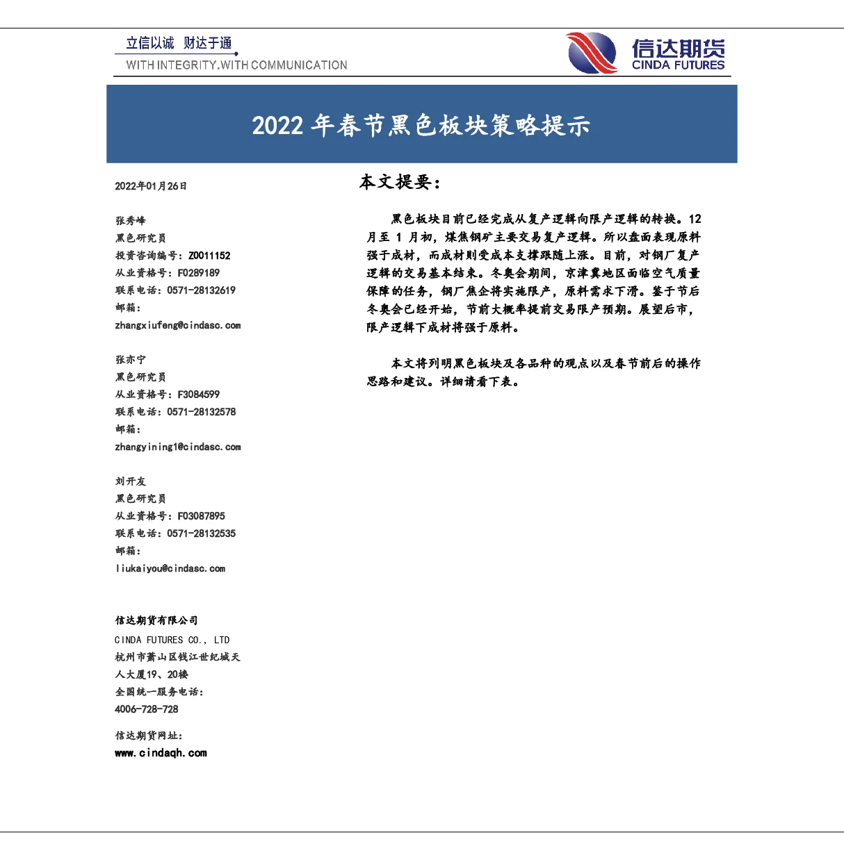 报告封面