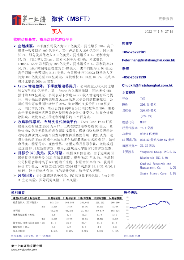收购动视暴雪，布局次世代游戏平台