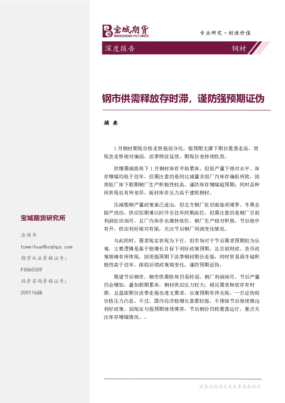 报告封面