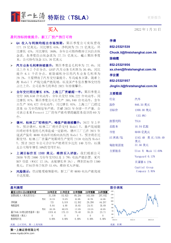 盈利指标持续提升，新工厂投产指日可待