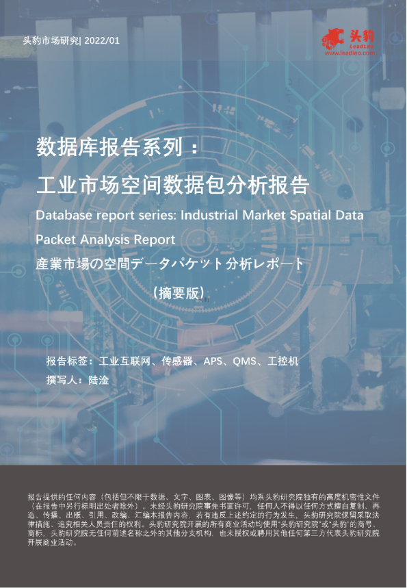 数据库报告系列：工业市场空间数据包分析报告