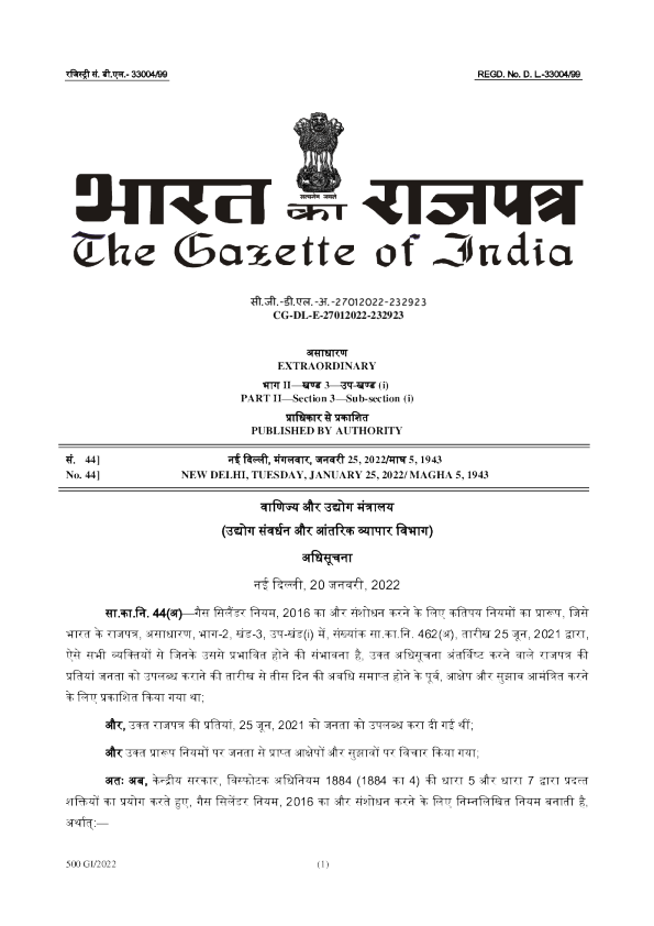 Gas Cylinders (Amendment) Rules, 2022