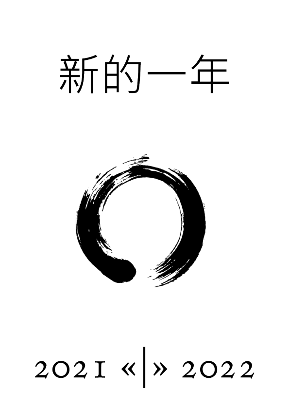 2021-2022年度计划手册