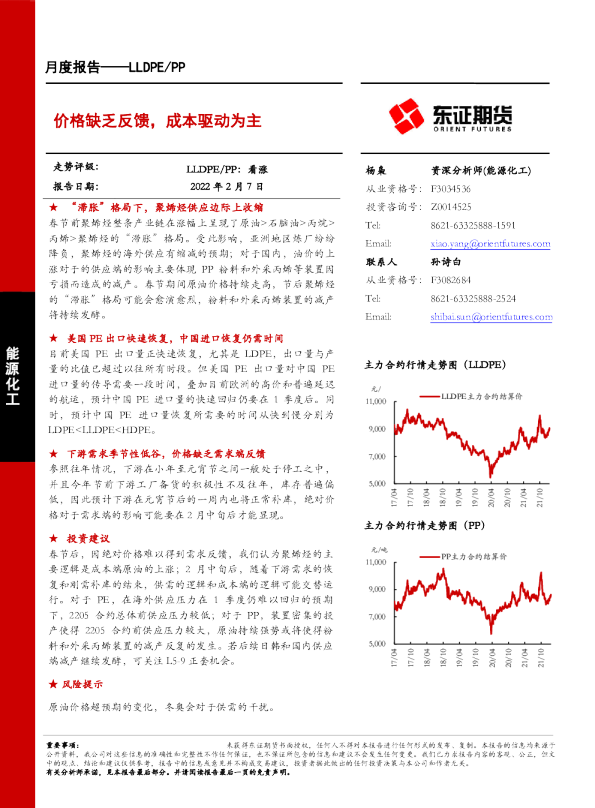 价格缺乏反馈，成本驱动为主
