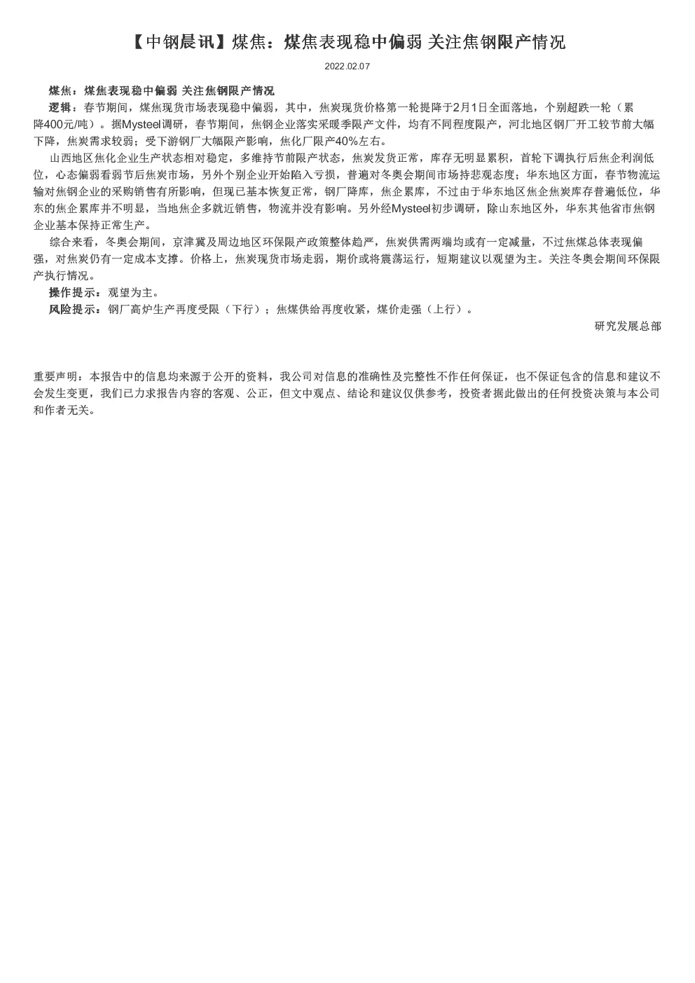 报告封面