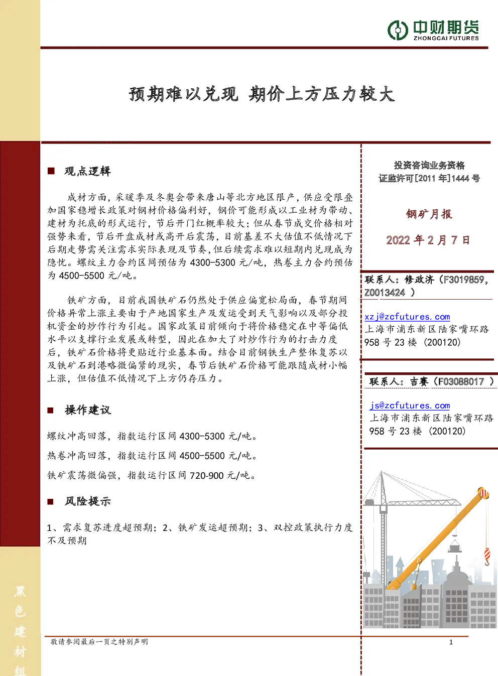 报告封面