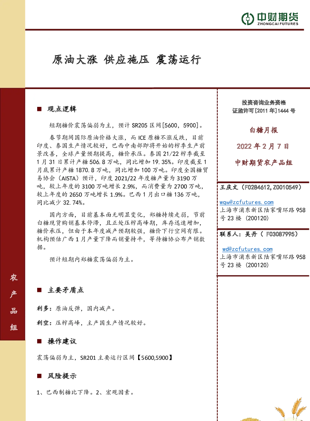 报告封面