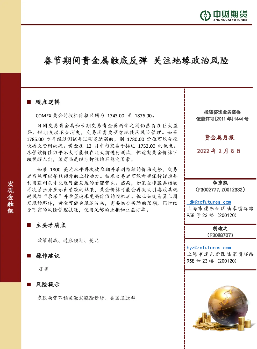 报告封面