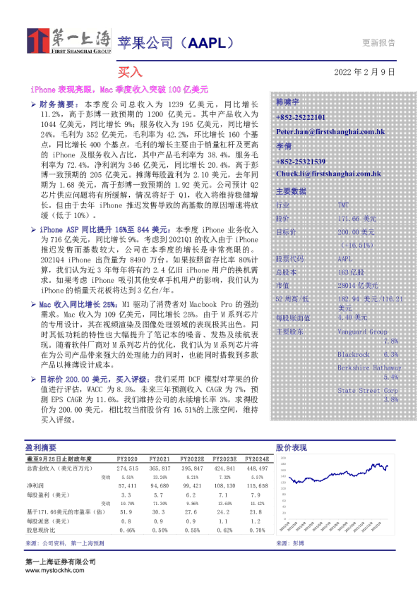 iPhone表现亮眼，Mac季度收入突破100亿美元
