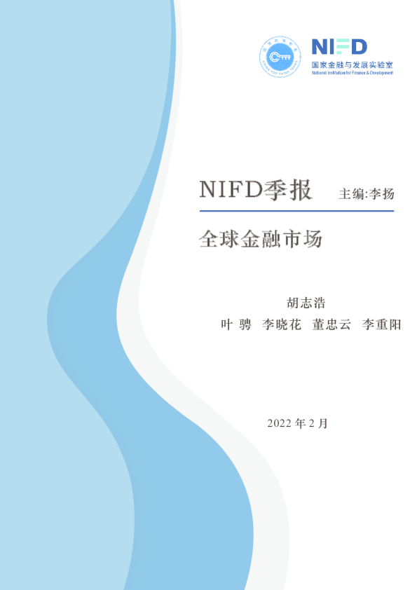 2021年全球金融市场分析